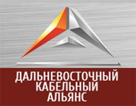 является Дальневосточный кабельный альянс