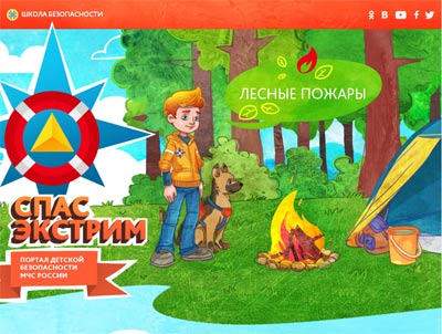 Спас-Экстрим